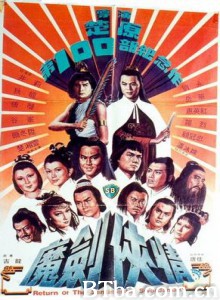 魔剑侠情/多情剑客断情刀/Return of the Sentimental Swordsman 魔剑侠情/多情剑客断情刀/Return of the Sentimental Swordsman-720p|1080p高清bt种子下载
