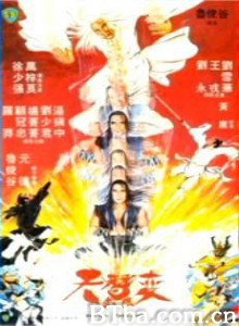 天蚕变/Bastard Swordsman-720p|1080p高清bt种子下载