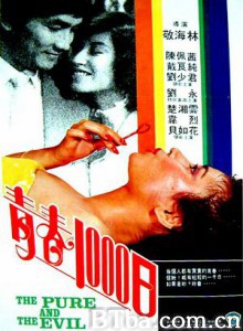 青春1000日/The Pure and the Evil-720p|1080p高清bt种子下载