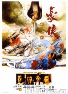 豪侠/Last Hurrah for Chivalry-720p|1080p高清bt种子下载
