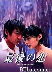 最后之恋/伴我情深-720p|1080p高清bt种子下载