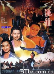 狐仙/聊斋之鬼狐/Ghost of The Fox-720p|1080p高清bt种子下载