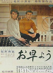 早安/早上好/Good Morning-720p|1080p高清bt种子下载