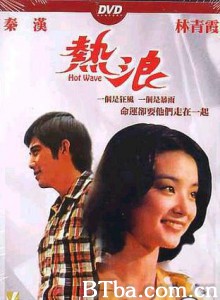 热浪/你是狂风我是雨-720p|1080p高清bt种子下载