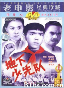 地下少先队-720p|1080p高清bt种子下载