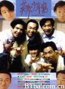 BEYOND日记之莫欺少年穷/Beyond's Diary-720p|1080p高清bt种子下载