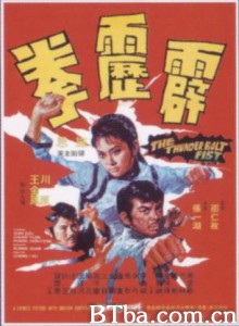 霹雳拳/The Thunderbolt Fist 霹雳拳/The Thunderbolt Fist-720p|1080p高清bt种子下载
