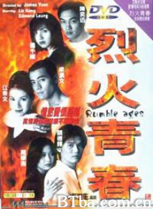 烈火青春/烈火青春1998/Rumble Ages-720p|1080p高清bt种子下载
