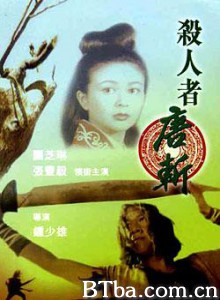 杀人者唐斩/刺客新传之杀人者唐斩/The Assassin-720p|1080p高清bt种子下载