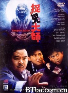 捉鬼大师/Zhuo gui da shi/Vampire Buster 捉鬼大师/Zhuo gui da shi/Vampire Buster-720p|1080p高清bt种子下载