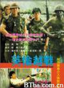 英伦越战/Ying lun yuet jin 英伦越战/Ying lun yuet jin-720p|1080p高清bt种子下载
