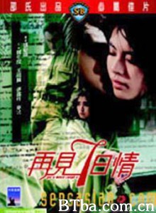 再见七日情/Let's Make Laugh II-720p|1080p高清bt种子下载