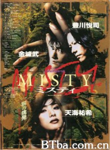 迷雾/迷离花劫/新罗生门-720p|1080p高清bt种子下载