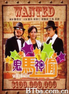 鬼马神偷-720p|1080p高清bt种子下载
