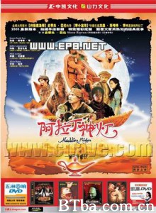 阿拉丁神灯/Arabian Nights-720p|1080p高清bt种子下载