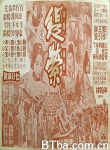 缇萦/Ti Ying/The Story of Ti-Ying 缇萦/Ti Ying/The Story of Ti-Ying-720p|1080p高清bt种子下载