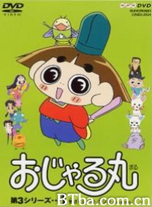 反斗小王子/邪留丸 反斗小王子/邪留丸-720p|1080p高清bt种子下载