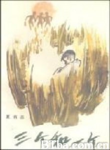 三个和一个-720p|1080p高清bt种子下载