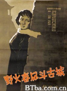 野火春风斗古城/Struggles in An Ancient City-720p|1080p高清bt种子下载