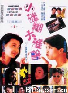 神勇双妹唛/小迷糊大进击/神勇姐妹 神勇双妹唛/小迷糊大进击/神勇姐妹-720p|1080p高清bt种子下载