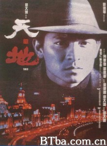 天与地/Tian Di 天与地/Tian Di-720p|1080p高清bt种子下载