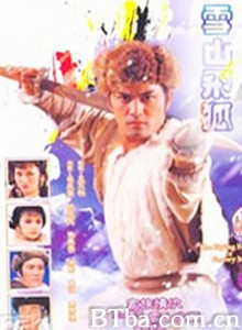 雪山飞狐/雪山飛狐/雪山狐俠传-720p|1080p高清bt种子下载
