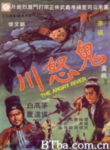 鬼怒川/The angry river 鬼怒川/The angry river-720p|1080p高清bt种子下载