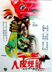 人皮灯笼/Human Lanterns 人皮灯笼/Human Lanterns-720p|1080p高清bt种子下载