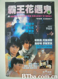 关人鬼事/霸王花遇鬼 关人鬼事/霸王花遇鬼-720p|1080p高清bt种子下载