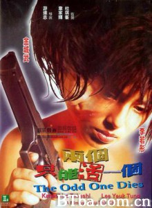 两个只能活一个/The Odd One Dies-720p|1080p高清bt种子下载