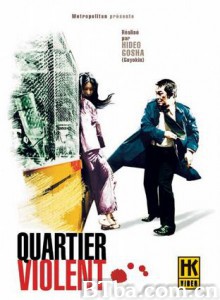 暴力街/Boryoku gai/quartier violent-720p|1080p高清bt种子下载