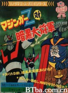 铁甲万能侠之暗黑大将军-720p|1080p高清bt种子下载
