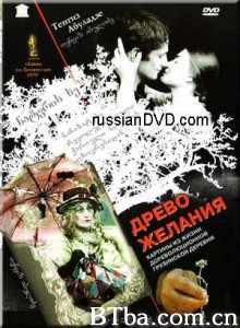 愿望树/欲望之树/欲望树-720p|1080p高清bt种子下载