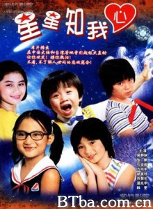 星星知我心 星星知我心-720p|1080p高清bt种子下载