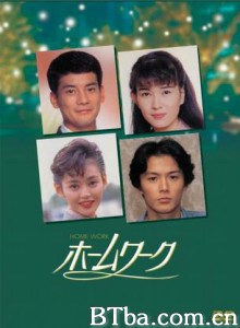 亲密爱人/ホ-ムワ-ク-720p|1080p高清bt种子下载