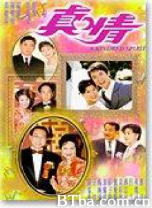 真情/A Kindred Spirit 真情/A Kindred Spirit-720p|1080p高清bt种子下载