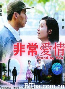 非常爱情/An Unusual Love-720p|1080p高清bt种子下载