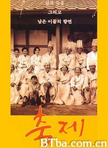 祝祭/Festival/Chukje 祝祭/Festival/Chukje-720p|1080p高清bt种子下载