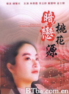 暗恋桃花源/The Peach Blossom Land/Secret Love with the Peach Blossom Land 暗恋桃花源/The Peach Blossom Land/Secret Love with the Peach Blossom Land-720p|1080p高清bt种子下载