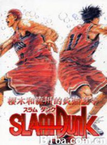灌篮高手剧场版4/SLAM DUNK 吠えろバスケットマン魂!! 花道と流川の熱き夏 灌篮高手剧场版4/SLAM DUNK 吠えろバスケットマン魂!! 花道と流川の熱き夏-720p|1080p高清bt种子下载