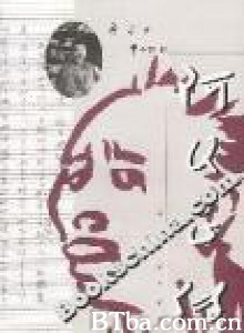 阿Q正传/The True Story of Ah Q-720p|1080p高清bt种子下载