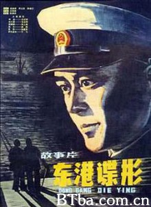 东港谍影/Spy in the eastern harbour-720p|1080p高清bt种子下载