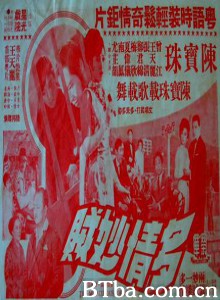 多情妙賊/鑽石艷盜 多情妙賊/鑽石艷盜-720p|1080p高清bt种子下载