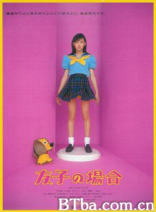 友子惊险之旅-720p|1080p高清bt种子下载