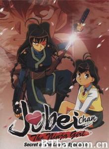 柳生十兵卫I—心型眼带的秘密/Jubei-chan: Secret of the Lovely Eyepatch-720p|1080p高清bt种子下载