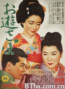 阿游小姐/Oyû-sama/Miss Oyu-720p|1080p高清bt种子下载