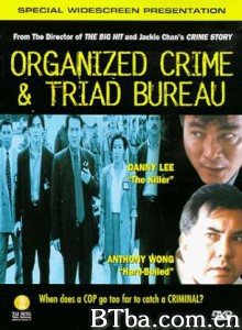O记重案实录/天下第一贼/重案实录O记-720p|1080p高清bt种子下载