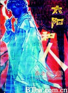 太阳和人/苦恋-720p|1080p高清bt种子下载