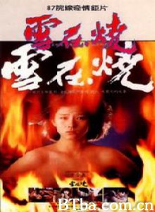 雪在烧/xue zai shao/Burning Snow-720p|1080p高清bt种子下载