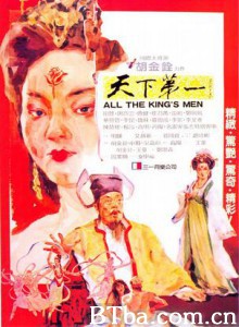 天下第一/All The King's Men 天下第一/All The King's Men-720p|1080p高清bt种子下载